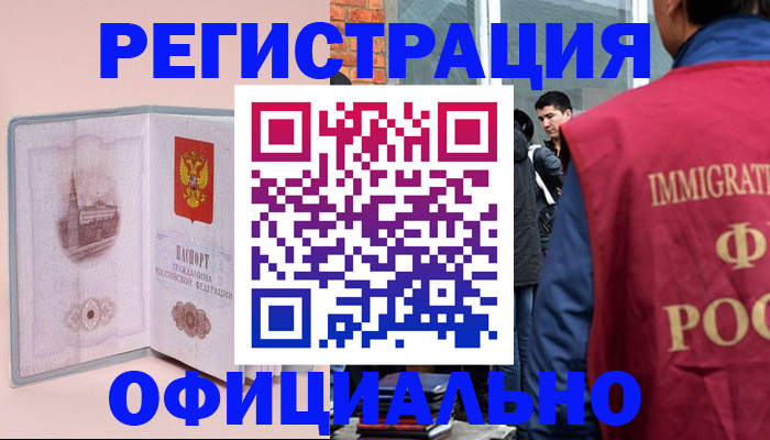 временная регистрация в квартире в Коммунаре