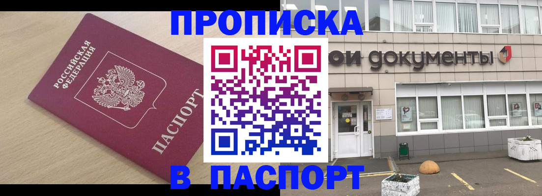 миграционный учет в Коммунаре