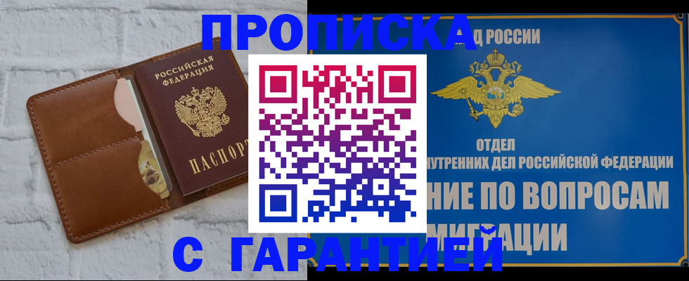 временная регистрация адрес в Коммунаре