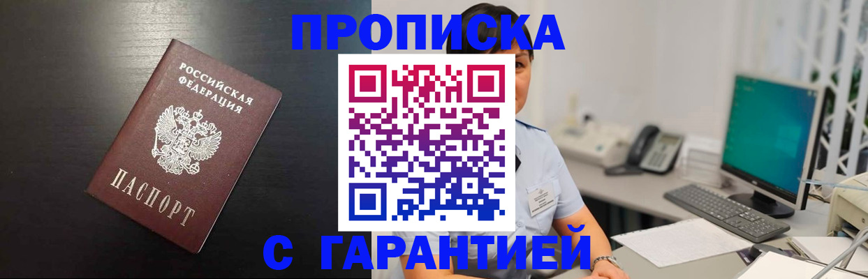прописка для военкомата в Коммунаре