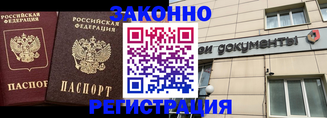 прописка в Коммунаре