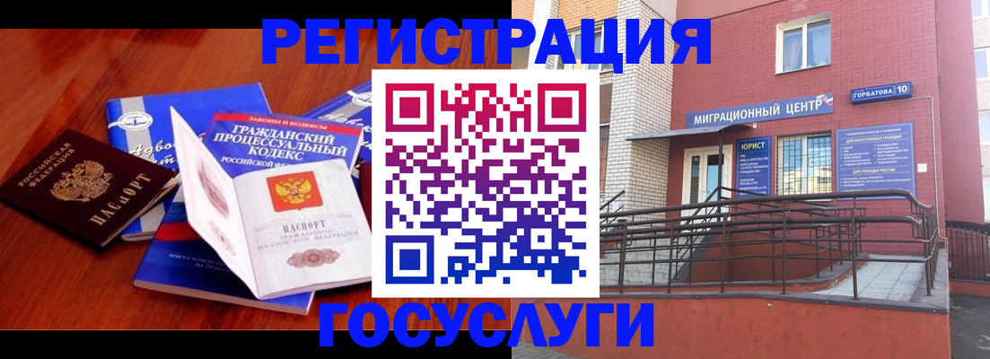 временная регистрация в Коммунаре